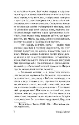 Двадцать четыре часа из жизни женщины с доставкой по Минску от 70 рублей бесплатно!